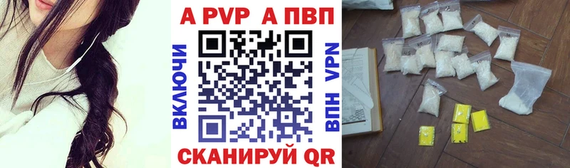 купить закладку Химки Alpha PVP VHQ