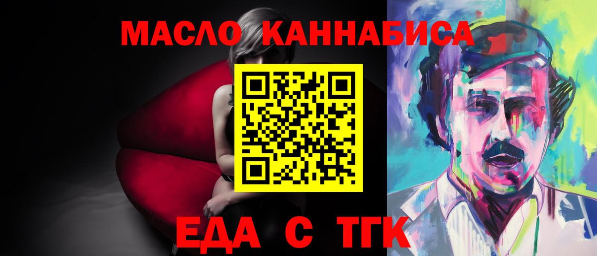 Печенье с ТГК конопля  Вход с VPN  Химки 