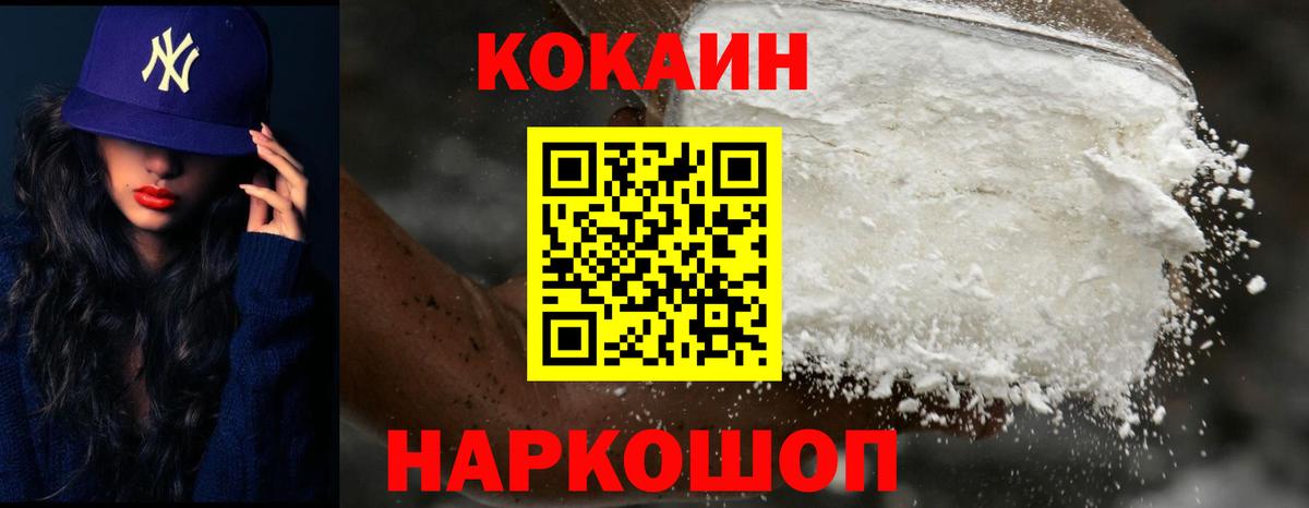 Химки  COCAIN  Вход с VPN  Кокаин Columbia  КОКАИН 98% 