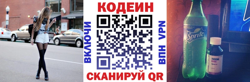 цены Химки Кодеиновый сироп Lean Purple Drank
