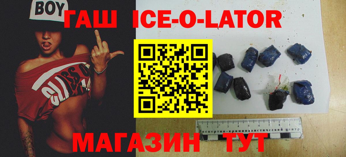 Химки  ГАШИШ гашик  Гашиш убойный  где купить наркоту  Вход с VPN 