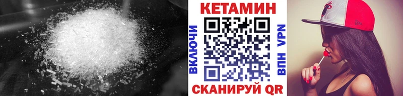 КЕТАМИН VHQ  Химки 