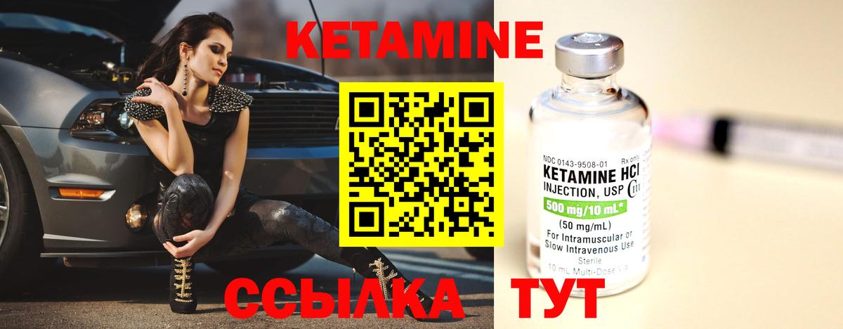 КЕТАМИН VHQ  Вход с VPN  Химки 