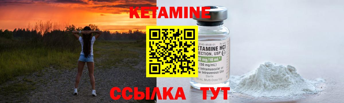 Кетамин ketamine Химки