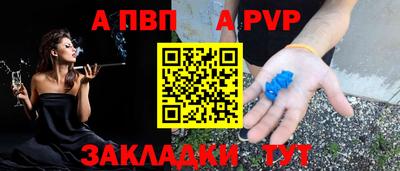 apvp Славянск-на-Кубани
