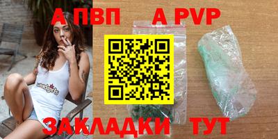 apvp Славянск-на-Кубани