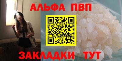 apvp Славянск-на-Кубани