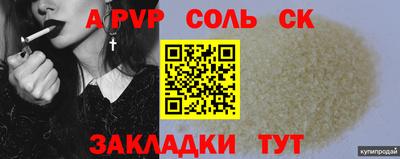apvp Славянск-на-Кубани