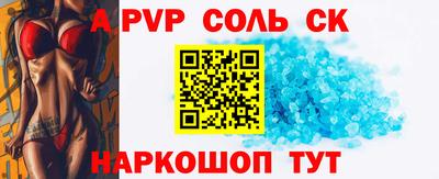 apvp Славянск-на-Кубани