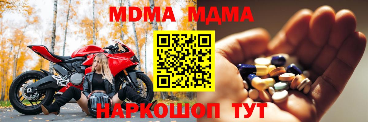 Химки  MDMA VHQ  МДМА Molly  Вход с VPN 