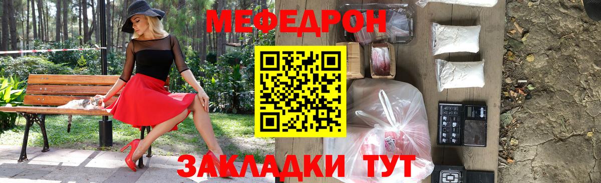 Меф Химки