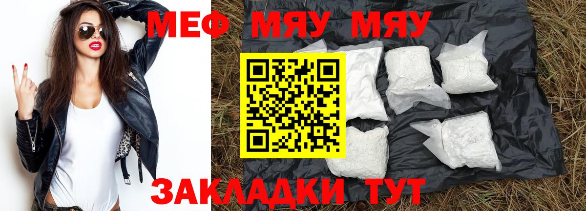 Химки  Меф  Вход с VPN  МЯУ-МЯУ  сколько стоит  МЯУ-МЯУ мука  МЕФ кристаллы 