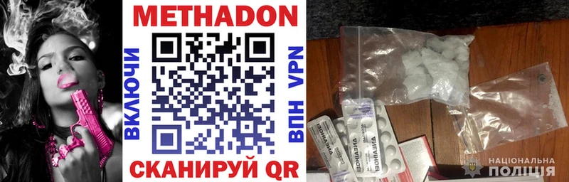 МЕТАДОН мёд  Химки 