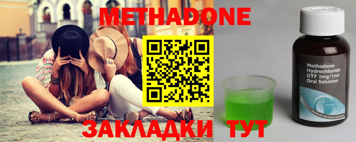 Метадон VHQ  Вход с VPN  Метадон мёд  Химки 