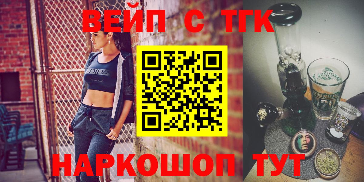 ТГК гашишное масло  ТГК THC oil  Вход с VPN  Химки 